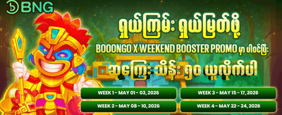 mmr66 တွင် အခုပဲ စတင်ကစားပါ